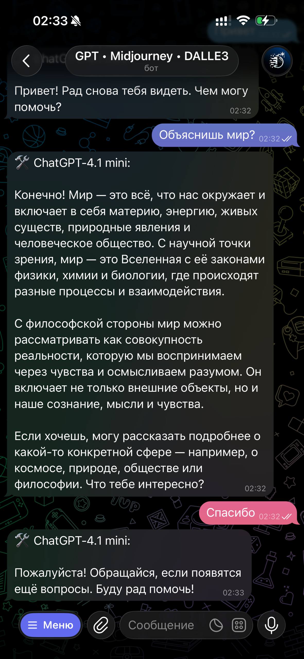 Интерфейс AI Bot by SBN на iPhone
